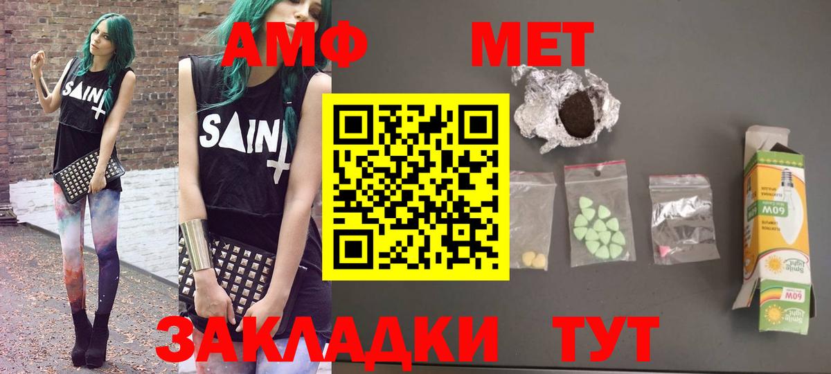 АМФЕТАМИН VHQ Карачаевск