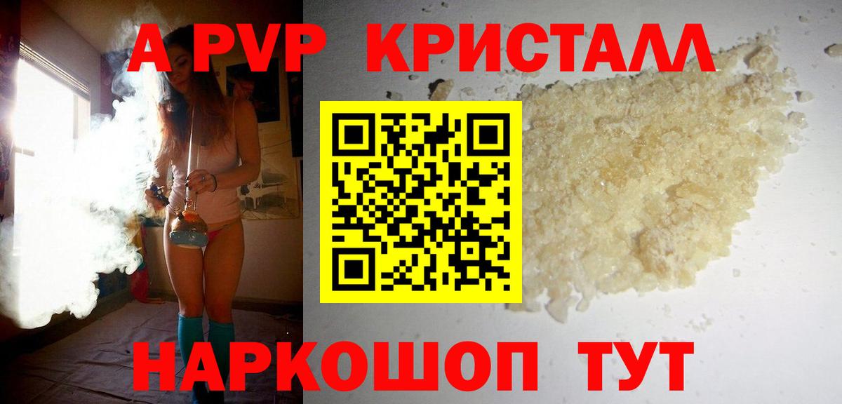 APVP мука  Alpha PVP СК  Вход с VPN  Карачаевск  Alpha-PVP VHQ 