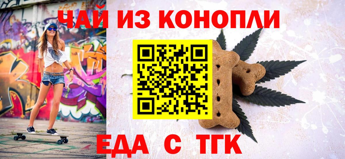 Cannafood конопля  Вход с VPN  Карачаевск 