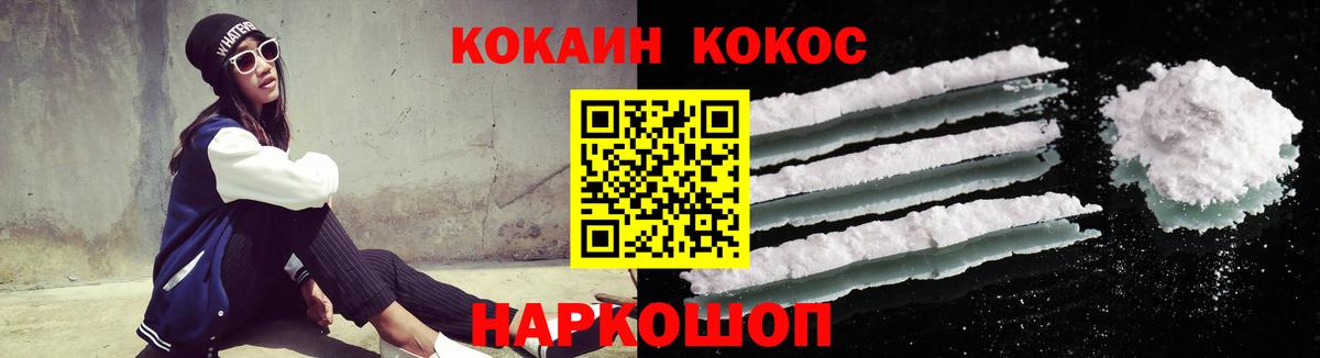 COCAIN Колумбийский  Cocaine 98%  COCAIN  Карачаевск  Вход с VPN 
