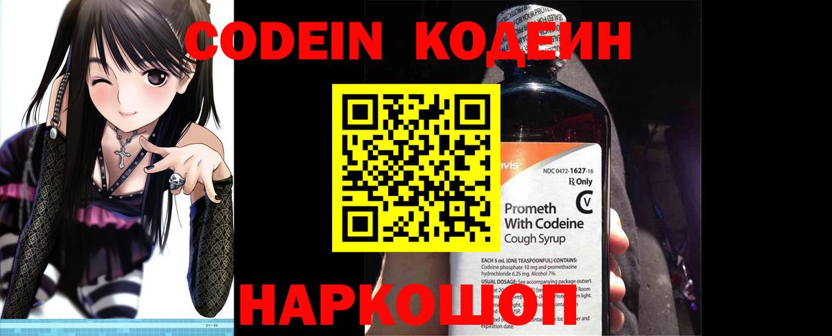 Карачаевск  Codein напиток Lean (лин)  Вход с VPN  Codein напиток Lean (лин) 