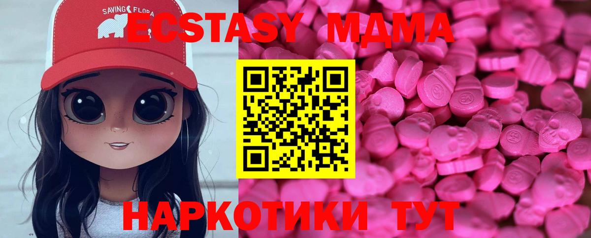 Экстази 280 MDMA Карачаевск