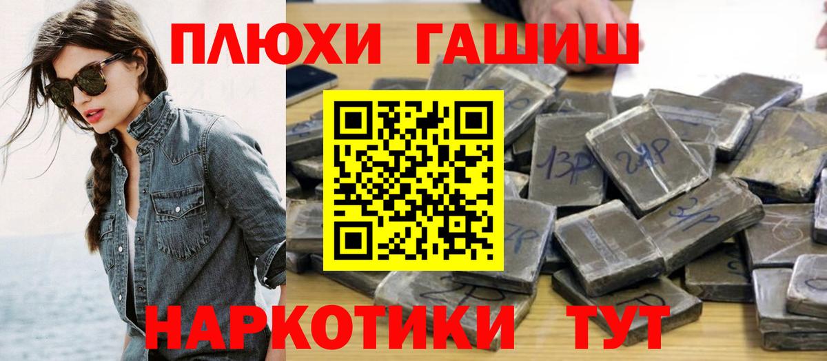 Гашиш hashish  ГАШИШ hashish  Вход с VPN  Карачаевск 