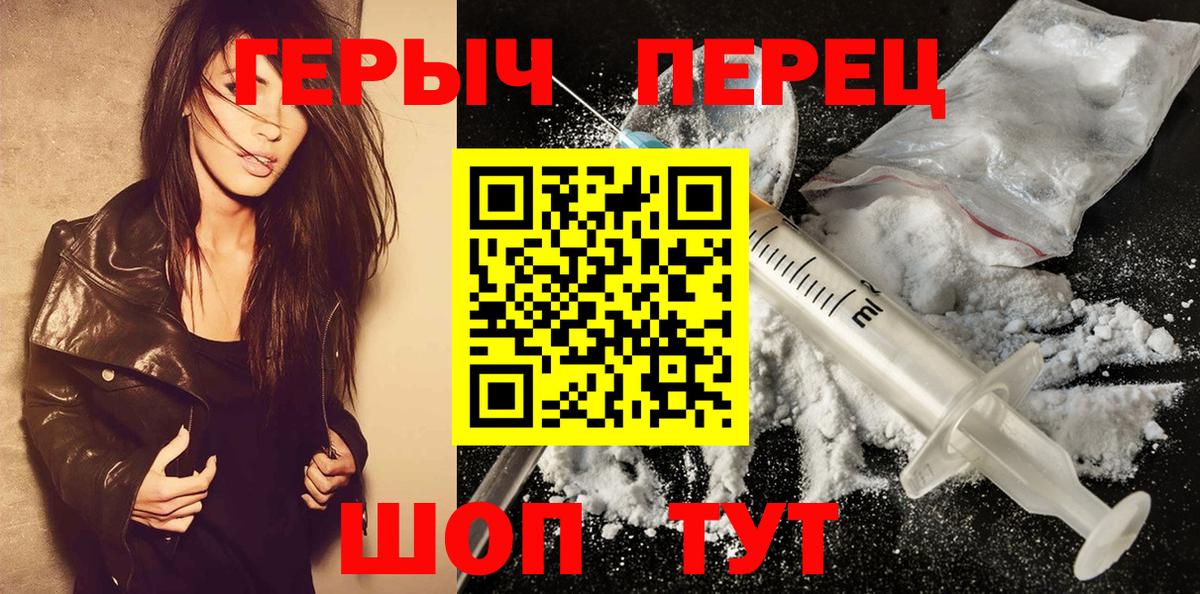 ГЕРОИН  Героин гречка  Вход с VPN  Карачаевск 
