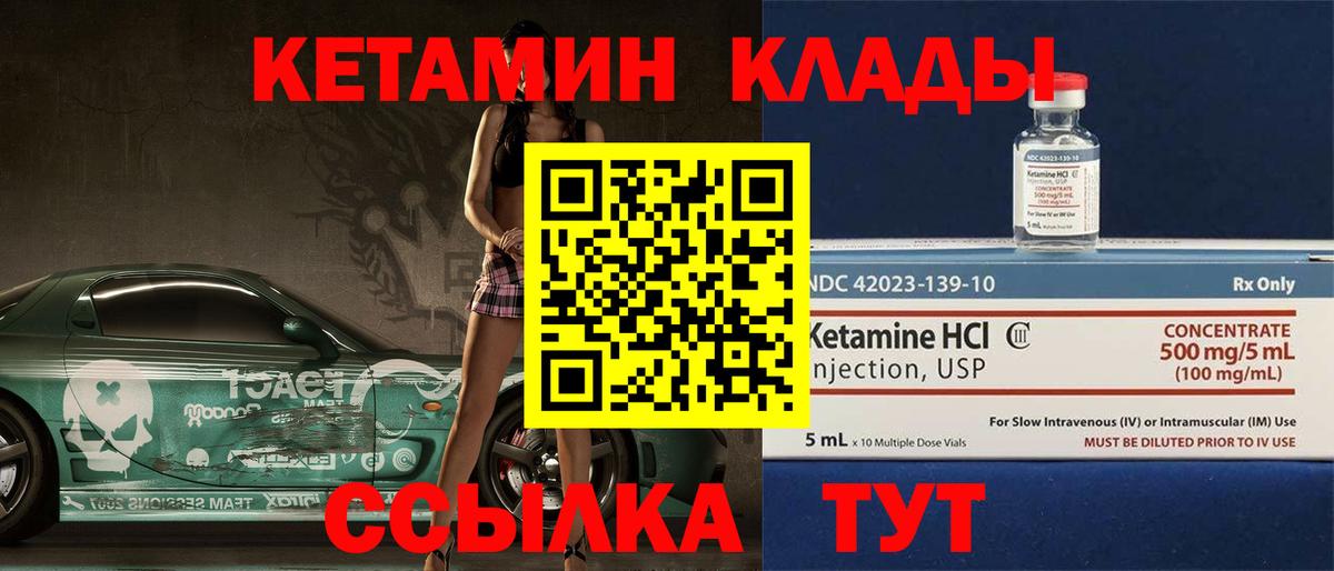 Кетамин VHQ  Вход с VPN  КЕТАМИН VHQ  hydra как войти  Карачаевск 