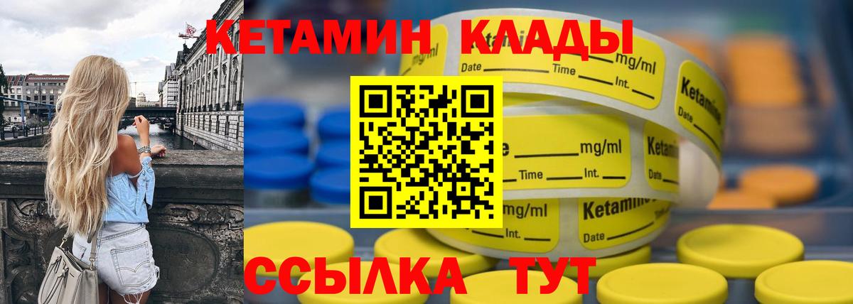 Кетамин ketamine Карачаевск
