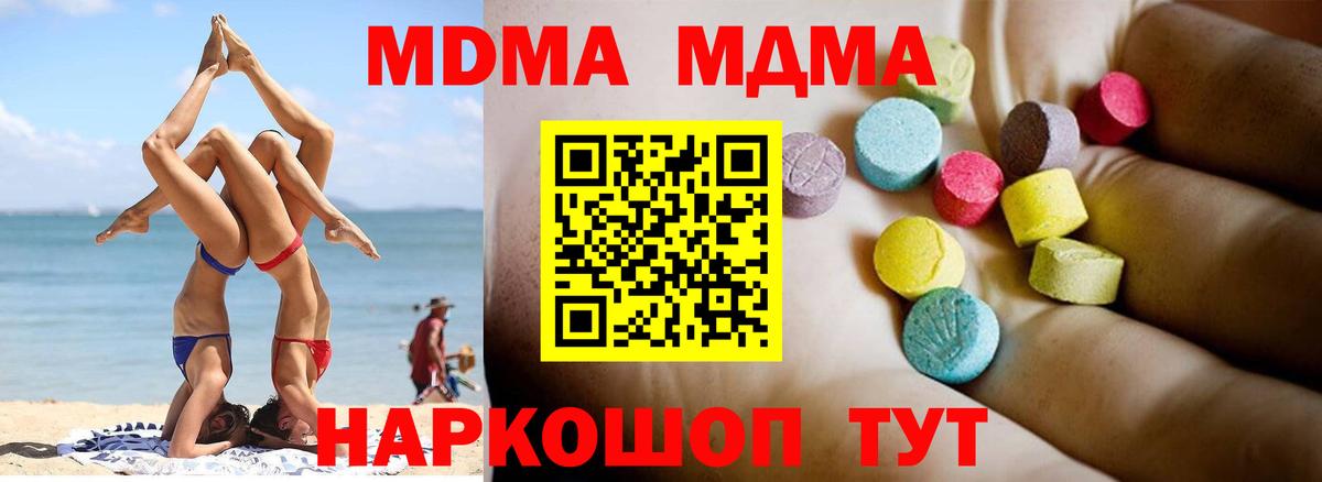 MDMA Molly Карачаевск