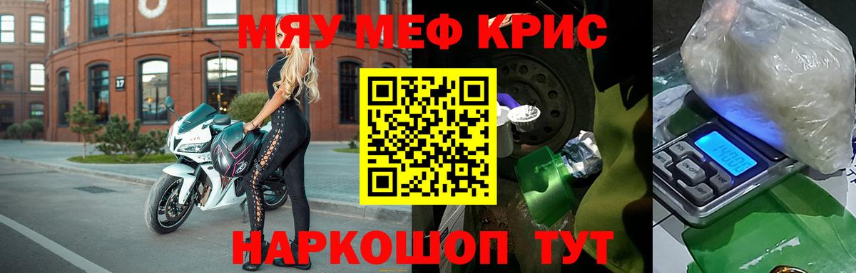 МЯУ-МЯУ VHQ  МЕФ  Мефедрон мука  МЕФ  мега онион  Карачаевск  Вход с VPN 