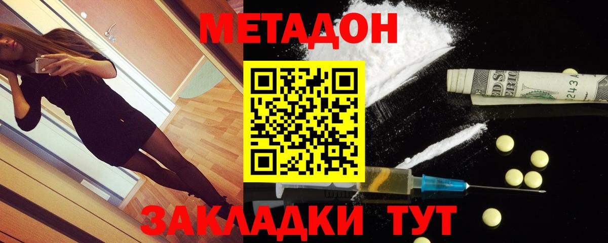Метадон VHQ Карачаевск