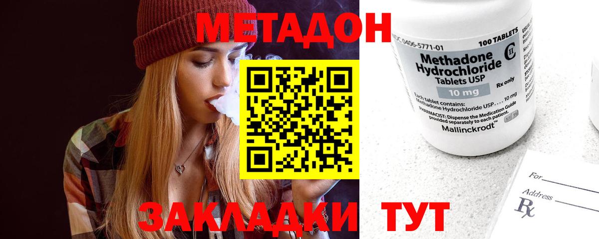 МЕТАДОН белоснежный  kraken tor  Карачаевск  Вход с VPN 