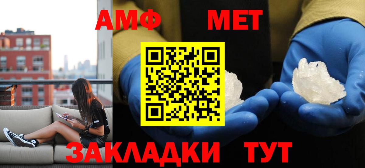 МЕТАМФЕТАМИН мет Карачаевск