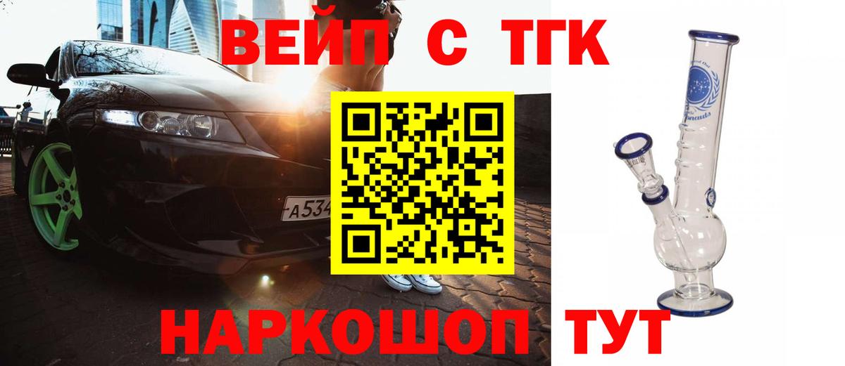 ТГК THC oil Карачаевск